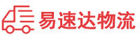 衡阳到仁化县物流公司